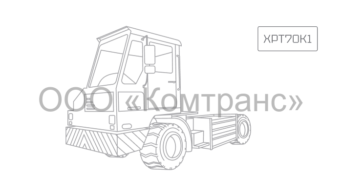 Портовый тягач XCMG XPT70К1