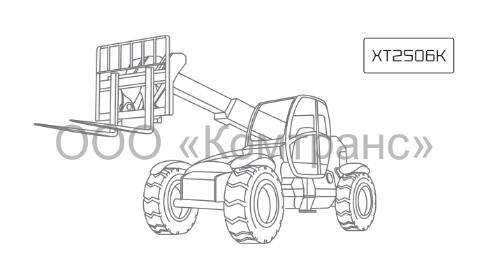 Телескопический погрузчик XCMG XT2506K